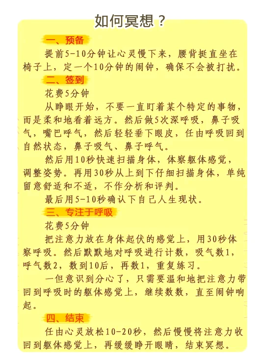 哪里可以学习适合篮球运动员的冥想技巧